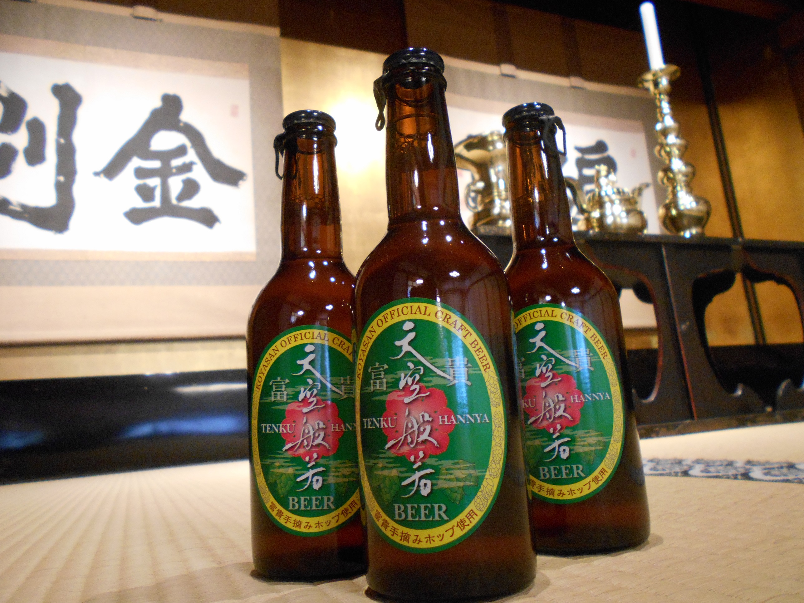 限定ビール誕生！天空であじわう香り高い 「天空般若」 / A fragrant local limited craft beer is born! |  高野山常喜院 公式ホームページ